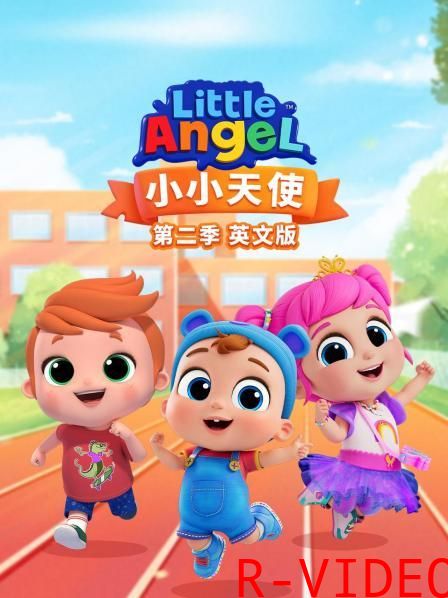 小小天使 2 英语版