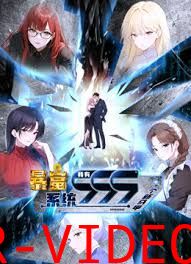 暴富系统：我有999个新马甲 动态漫画