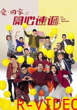 爱回家之开心速递2025